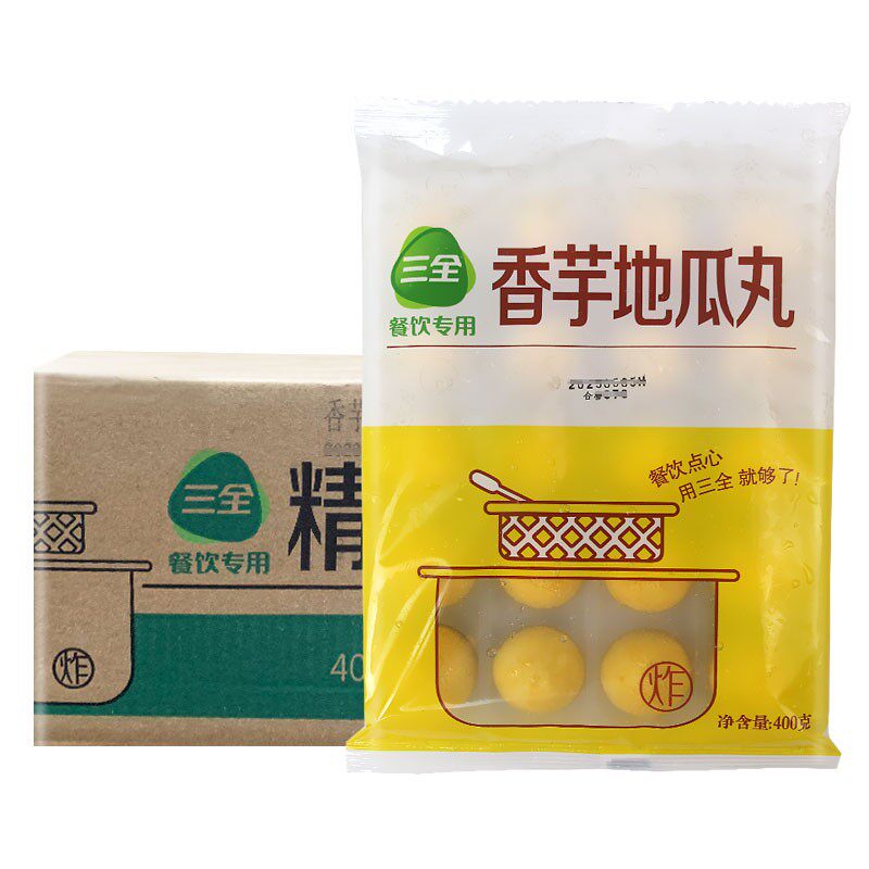 整箱三全香芋地瓜丸4kg/10包 油炸小吃半成品速冻点心商用小丸子