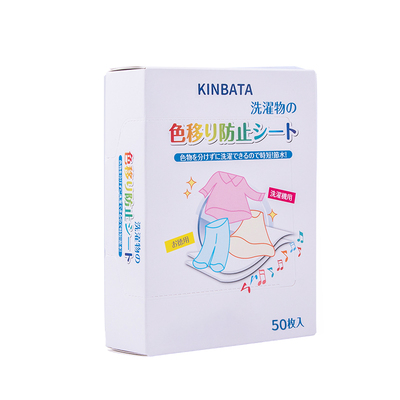 kinbata木幡色母片吸色片防串色