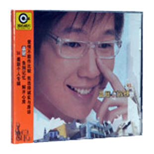 官方正版 品冠 门没锁 滚石经典 华语流行音乐 cd专辑车载碟唱片