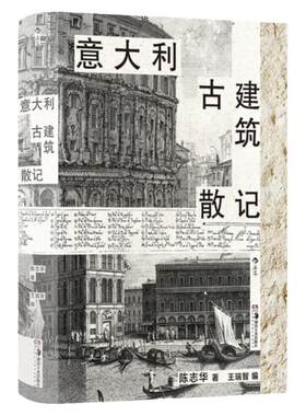 意大利文艺复兴艺术史任选后浪