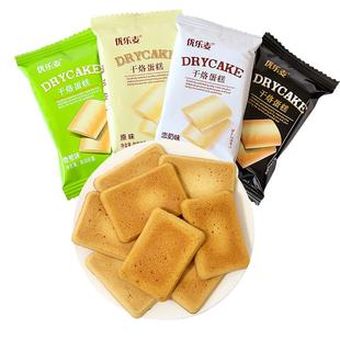 优乐麦干烙蛋糕鸡蛋煎饼干奶酪蛋糕片单独小包装零食休闲整箱批发
