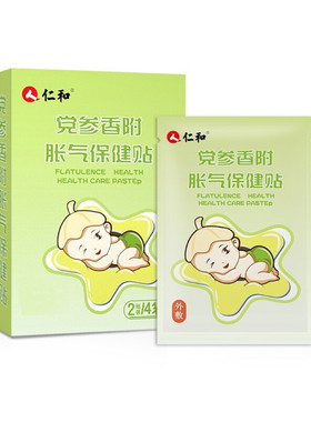 仁和专为新生儿辅助缓解胀气