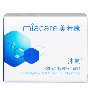 美若康沐氧硅水凝胶隐形近视眼镜舒适日抛30片（2片*15盒）高透氧