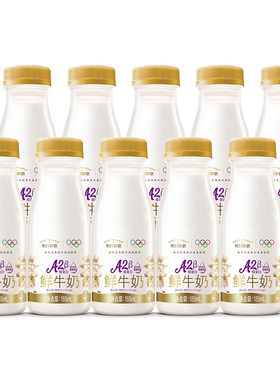 每日鲜语A2β-酪蛋白185mlx10瓶