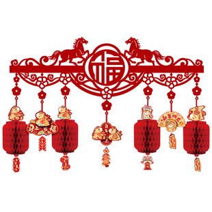 2026马年装饰品入户门上挂件新年过年味春节家里客厅拉花氛围布置