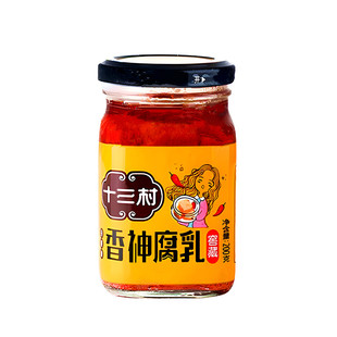 十三村香神腐乳200g瓶装香辣拌面下饭菜烹饪烧烤调味料湖南特产