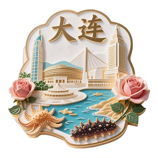 深圳北京金属冰箱贴磁贴世界之窗创意旅游纪念品磁性贴文创伴手礼