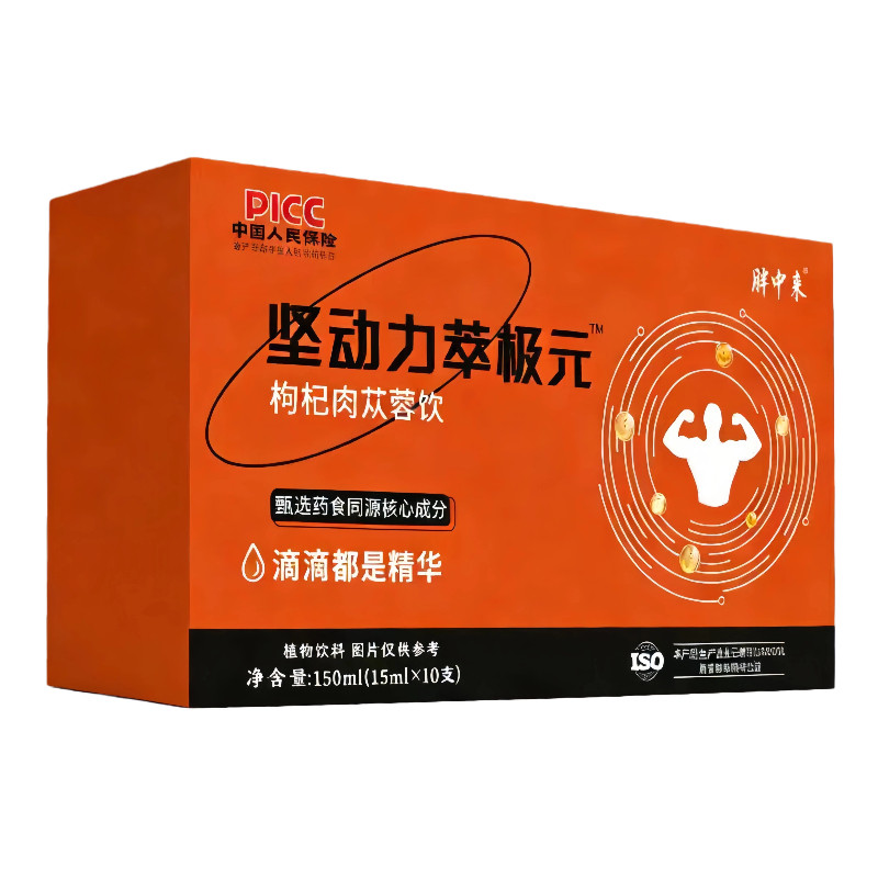 胖中来坚动力萃极元竖动人参
