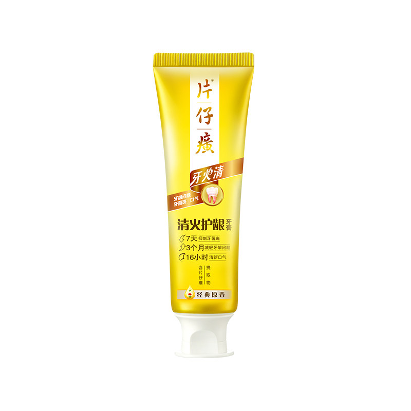 片仔癀牙火清牙膏清火护龈牙膏