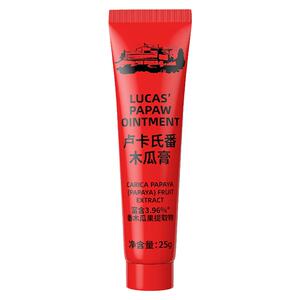 lucas卢卡氏番木瓜膏滋润补水润唇膏唇膜婴儿孕妇木瓜霜25g三支装
