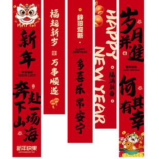 2026联欢会幅挂布氛围装饰品马年商场幼儿园场景布置过年春节客厅