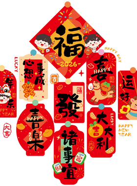 羊年店铺推拉春节家用玻璃贴纸