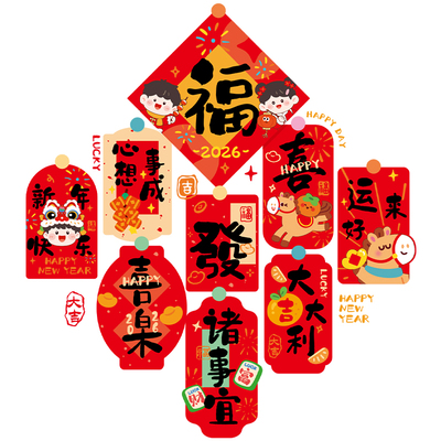 兔年店铺推拉春节家用玻璃贴纸纸