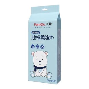 迷你湿巾便携式小包随身款中小学生宝宝婴幼儿手口屁专用湿纸巾