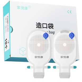 一次性造口袋肛门袋医用造瘘袋直肠改道术后大便袋可排气结肠粪袋