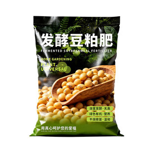 发酵豆粕有机肥颗粒生物花肥料菌肥腐熟养花卉种蔬菜专用黄豆饼肥