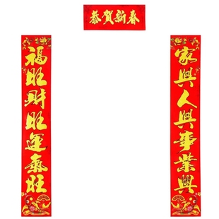 2026植绒洒金对联家用吉祥词楼房小区门别墅商超公司农村入户大门