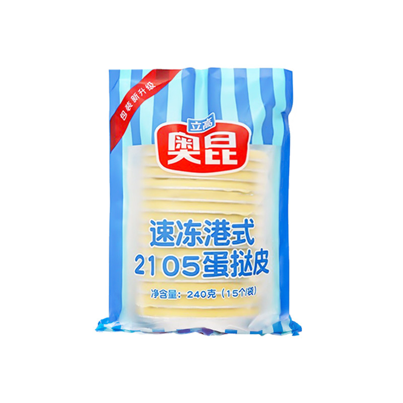 奥昆港式2105船形蛋挞皮带锡纸托半成品烘焙广式蛋挞商用整箱批发