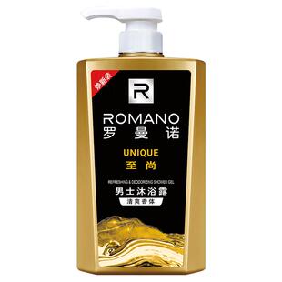 罗曼诺男士专用品牌香水沐浴露持久留香清爽保湿经典正品官方旗舰