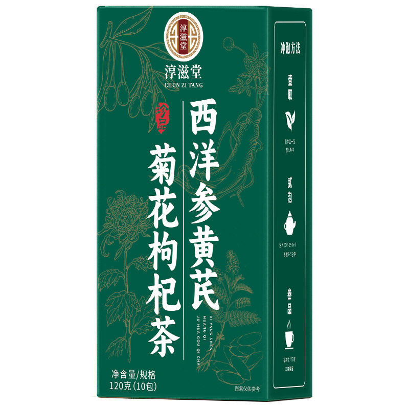 淳滋堂西洋参黄芪菊花枸杞茶正品