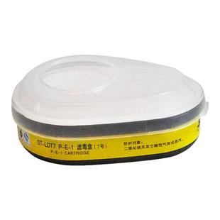 思创科技椭圆形卡扣滤毒盒LDT防尘滤棉防有毒气体滤盒 (单只装)