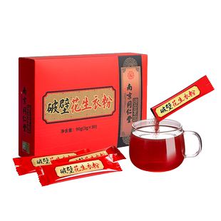 南京同仁堂花生衣红皮血小板花生皮红衣升补破壁花生衣粉新货正品