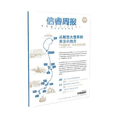 信睿周报第138期龙奕瑭