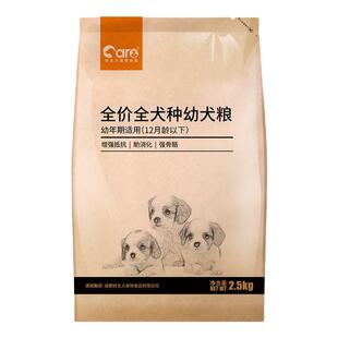 好主人狗粮贵宾泰迪金毛比熊小中大型全犬种通用型幼犬粮2.5kg5斤