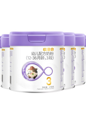 欧恩贝旗舰店新国标牛奶粉3段