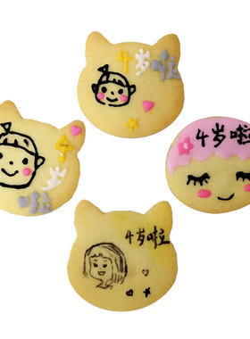 定制礼物写字手工曲奇