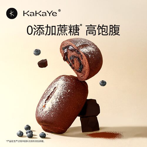 kakaye/卡卡业欧包黑巧克力醇苦蓝莓健身全麦面包零食手工代餐