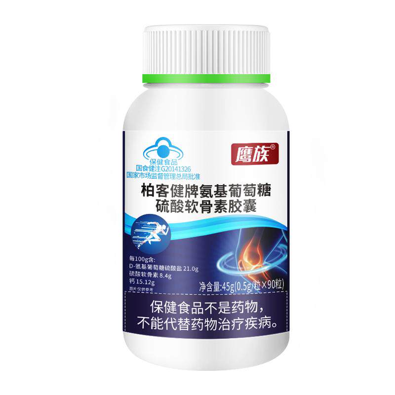 柏客健氨糖硫酸软骨素胶囊
