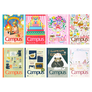 日本KOKUYO国誉Campus 50周年插画师限定笔记本B5本子学生记事本日记作业本子不易洇墨