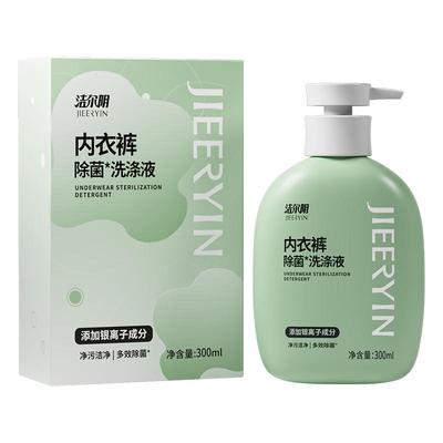 洁尔阴内裤清洗液洗衣液女士血渍专用内衣裤除菌洗涤A