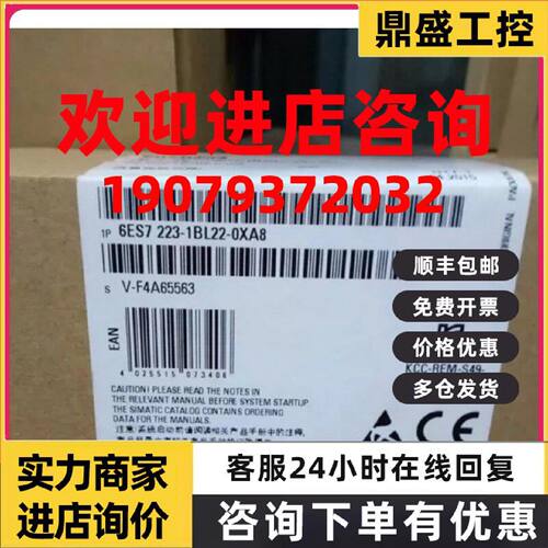 议价西门子PLC EM223CN模块6ES7223 6ES7 223-1PL22/1BL22-0XA8/0