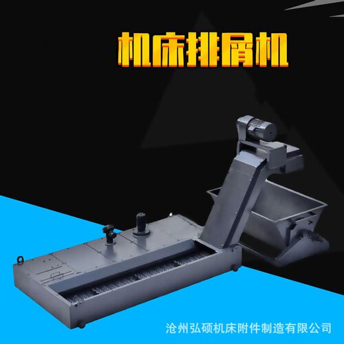 源头工厂数控机床链板排屑机自动废料排屑机螺旋刮板式磁性废屑机
