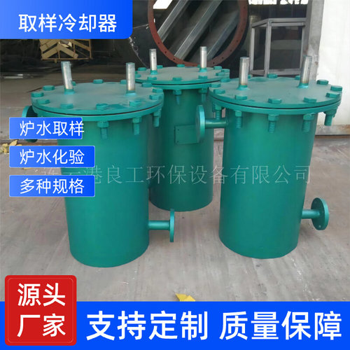 冷却器炉水取样冷却器炉水取样器蒸汽锅炉取样器