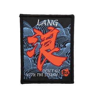 章法超精细一生全靠浪魔术贴章士气章徽章臂章包贴织唛个性原创意