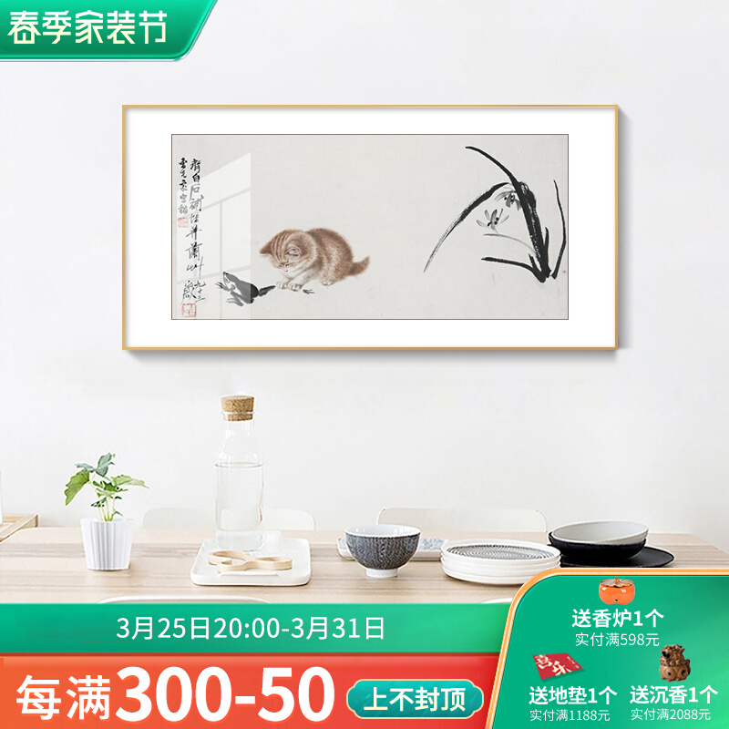 齐白石猫咪挂画现代客厅装饰画新中式儿童房挂画茶社酒店名宿壁画图片