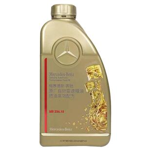 奔驰A级C180 C200 GLC/E260 GLK300 R级ML S350 5/7/9速变速箱油