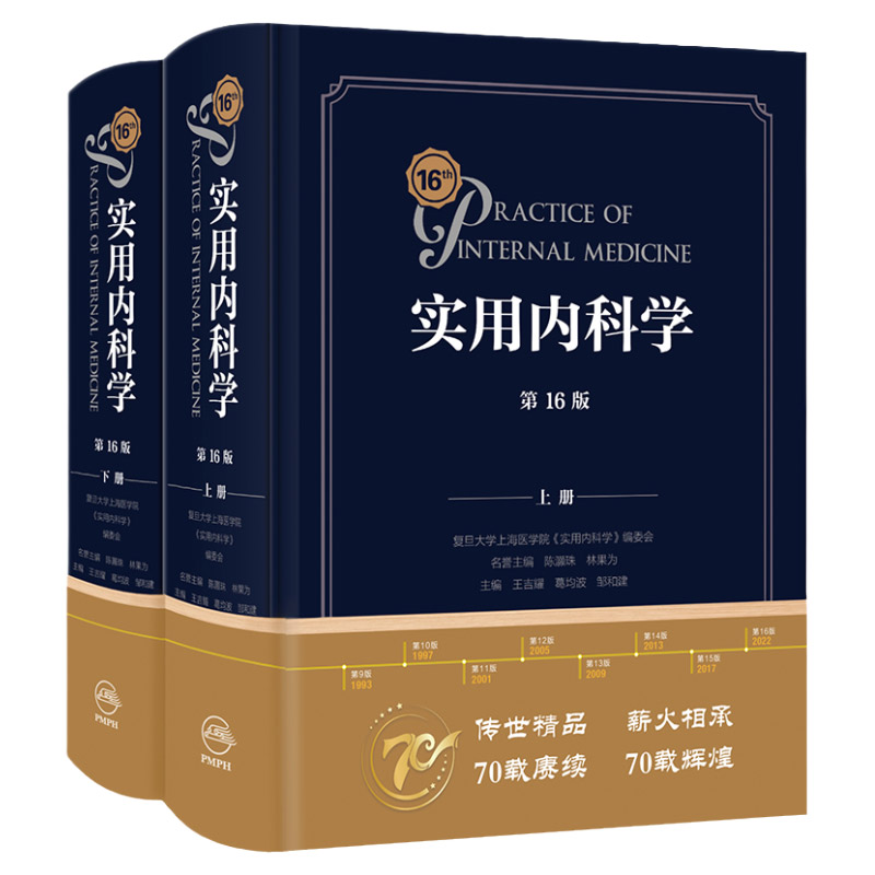 新版实用科学第十六16综合性人卫