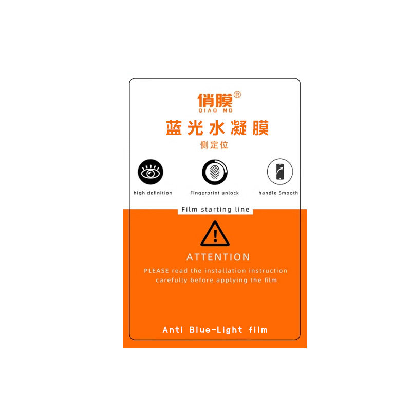 俏膜TPU高清水凝膜适用可切割裁剪自修复手机直面曲屏全包贴膜切膜机专用膜