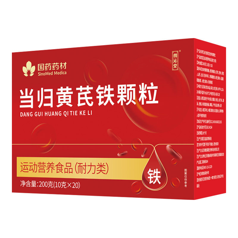 当归黄芪铁颗粒调理不来例假党参枸杞红枣补气养血官方旗舰店正品