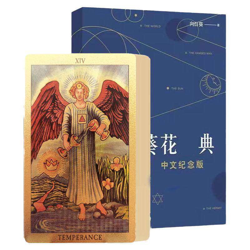 葵花罗牌塔牌宝典新手入门指导维特经典