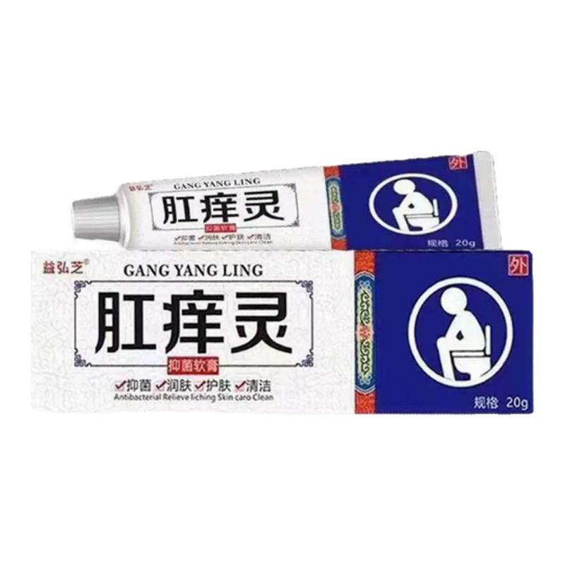 屁股周肛门屁眼痒阴囊瘙痒男性女性强效潮湿止痒祛湿软膏抑菌专用
