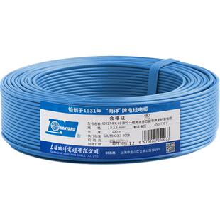 南洋电缆 家装电线BV1.5/2.5/4平方国标单铜芯线照明插座线入户线