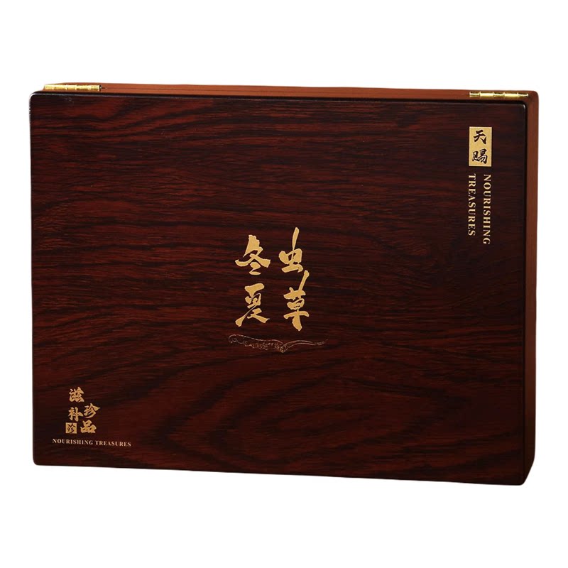 冬虫夏草木制包装盒礼盒虫草黑檀木纹木盒礼品盒定制空盒现货速发