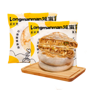 【34元任选2件】手工笋干肉馅饼鲜肉早餐面点半成品空气炸锅营养