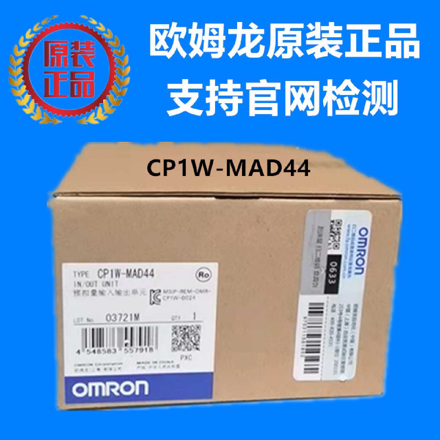 议价CP1W-MAD44欧姆龙 CP1W系列 OMRON 模拟量输入输出单元MAD44