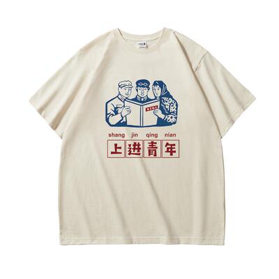 短袖衣服青年上山下乡上进青年